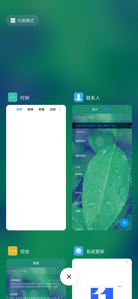 蓝绿护眼 screenshot