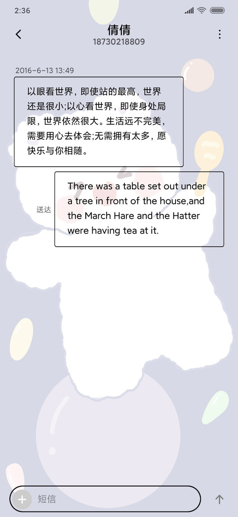 泡泡小熊 screenshot