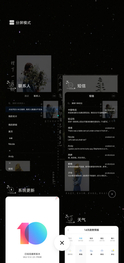 戏如人生 screenshot