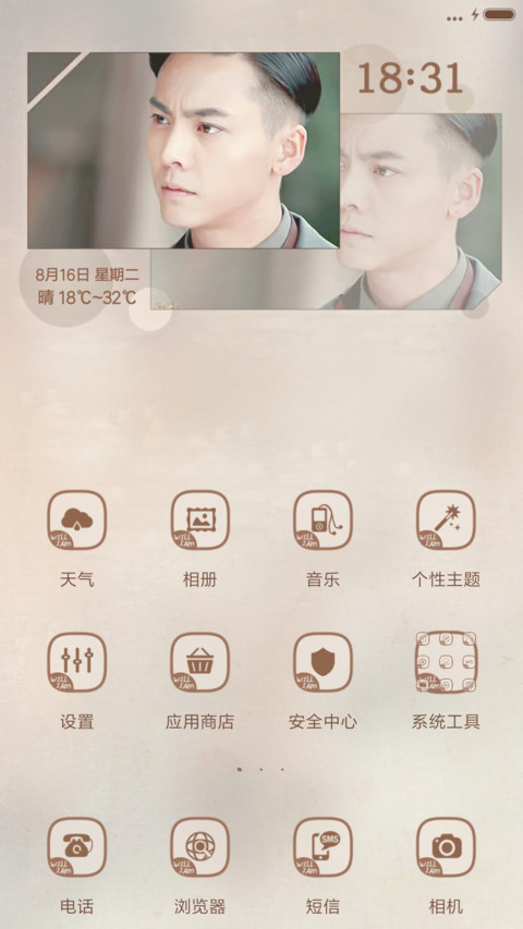  12锁屏 唯爱陈伟霆（老九门） screenshot