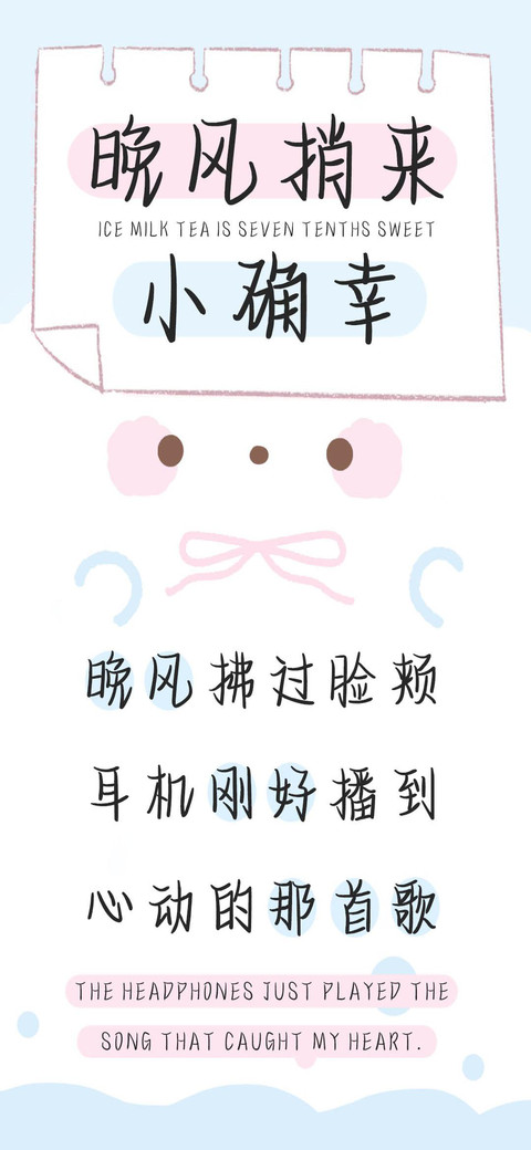 晚风捎来小确幸 screenshot
