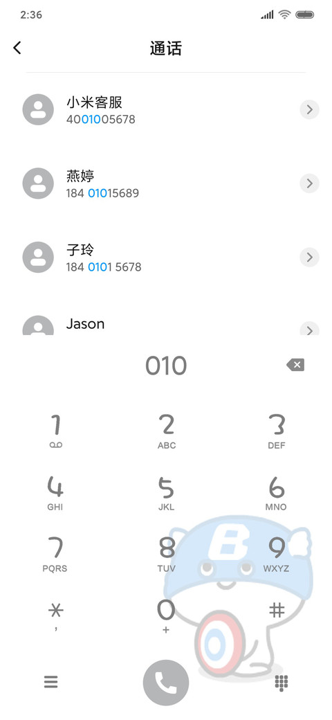 乖巧宝宝百变解锁 screenshot