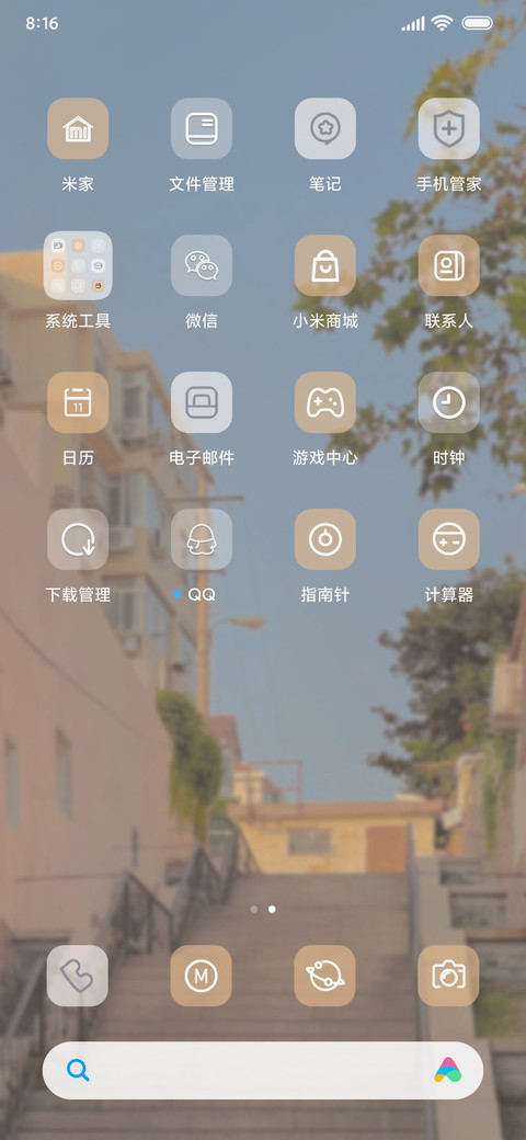 冬日暖阳 小状态 screenshot