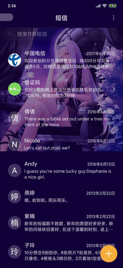 塞弥女帝 迷雾音乐 screenshot