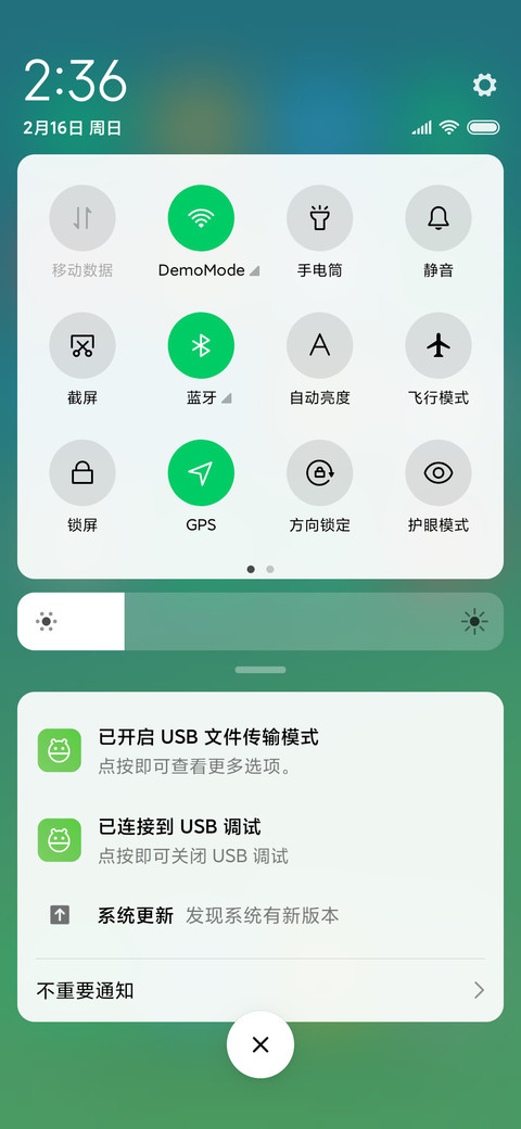 晴 screenshot