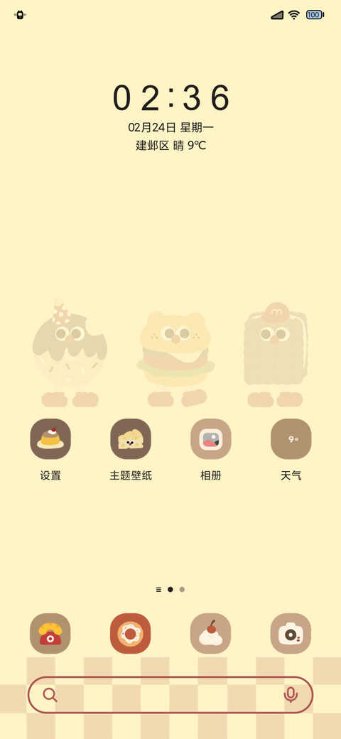 美式复古 芝士汉堡 screenshot