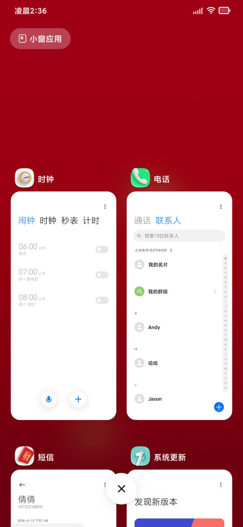 LIUI如意 screenshot