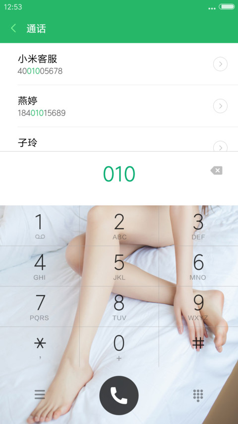 性感豹纹 screenshot