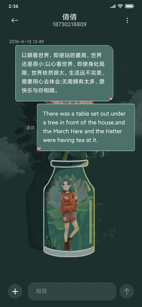 花中精灵 screenshot