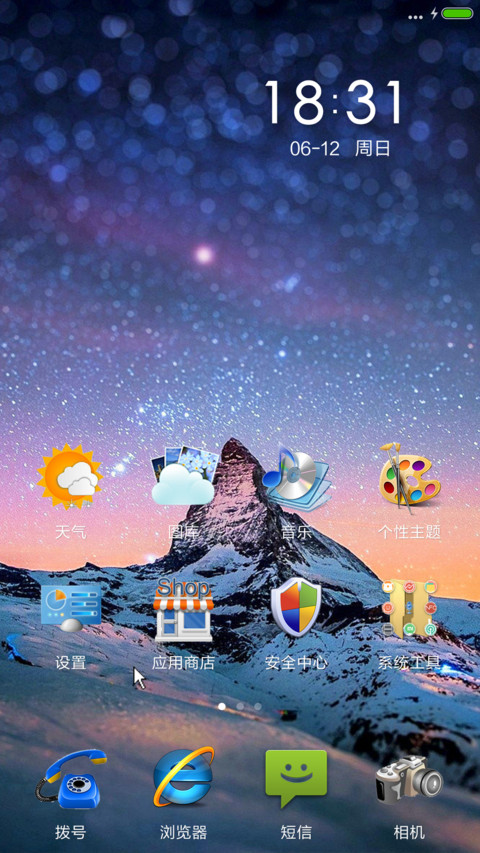 【免费爆款】win7星空版【同步QQ头像+自由桌面】 screenshot
