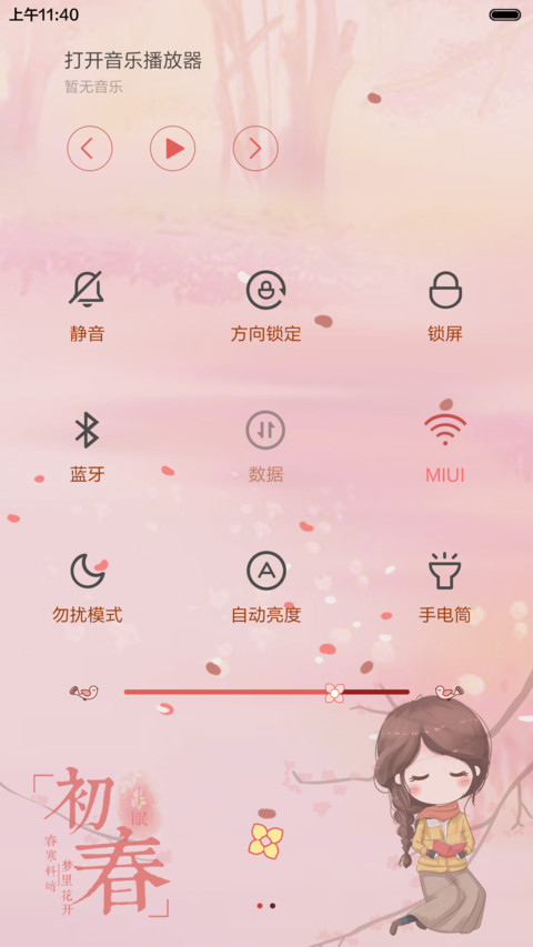 好评返现 小薇初春的梦里花开 多锁屏,动态锁屏,动态桌面  screenshot