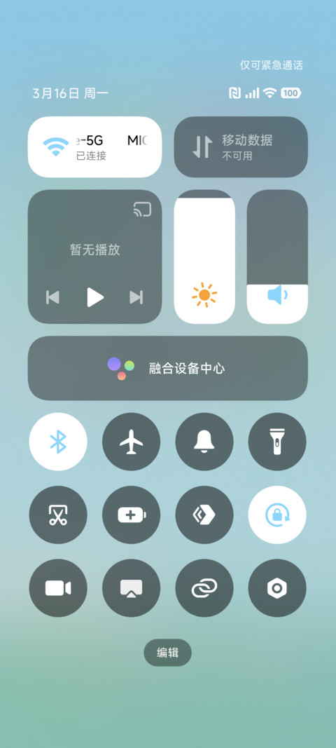春日漫游 screenshot