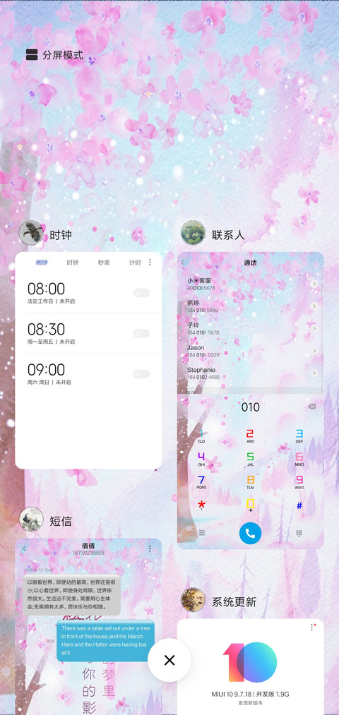 落英缤纷 screenshot