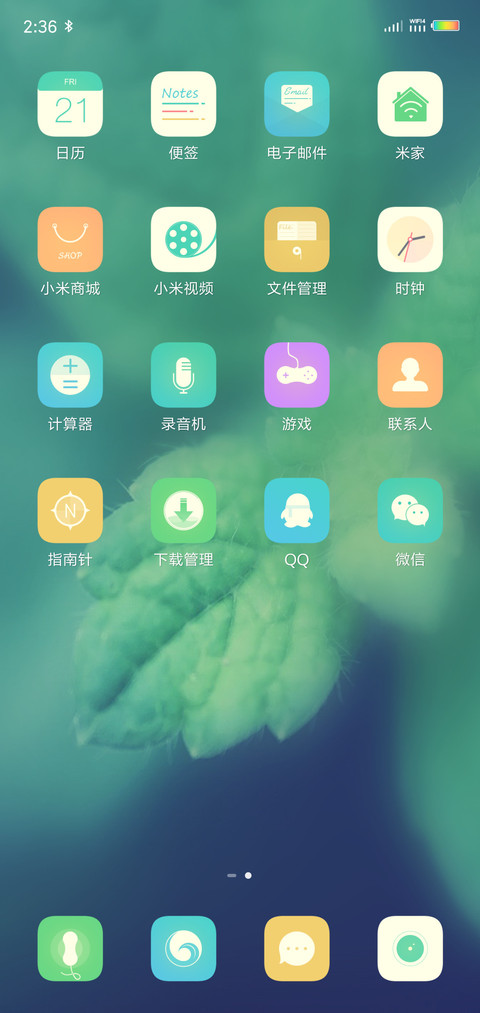 一片绿叶 screenshot
