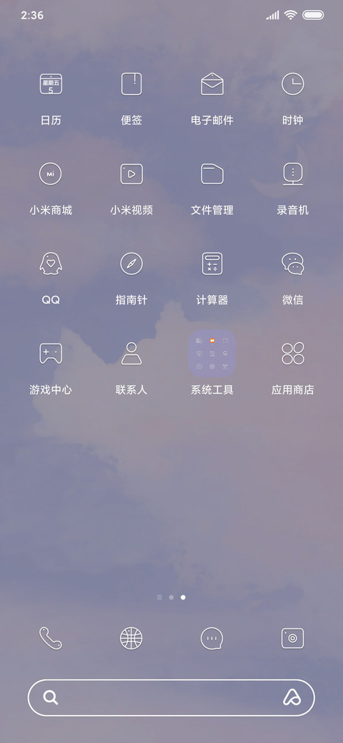 粉紫色梦幻天空 screenshot