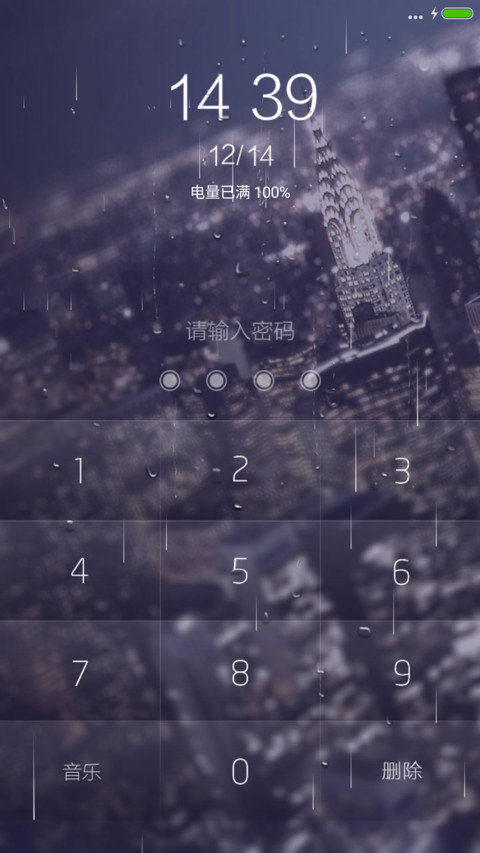 Line plus(双锁屏+自由桌面) screenshot