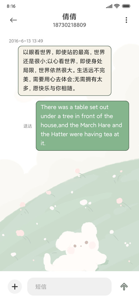 奔跑小白狗 screenshot