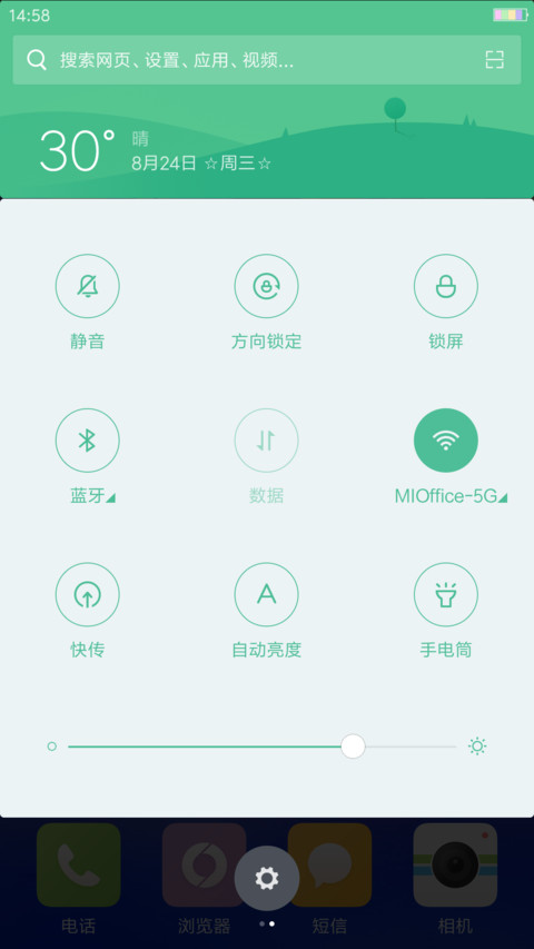 风景3 screenshot