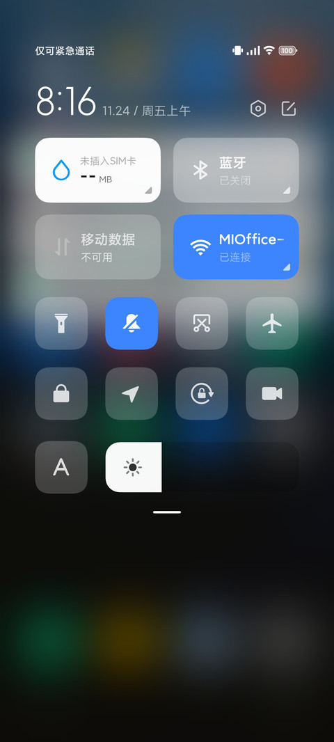 海寂 screenshot