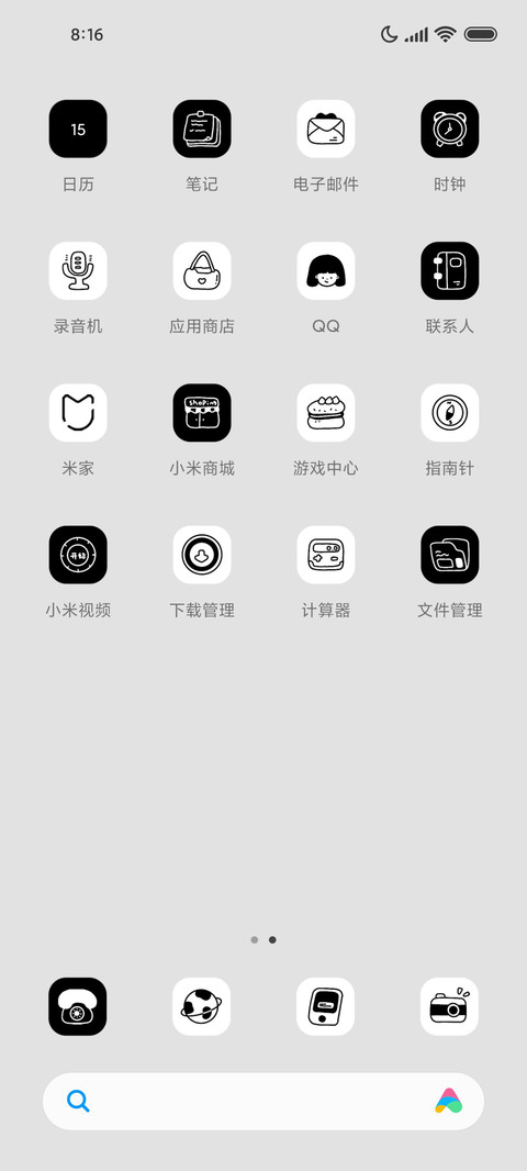 运动打卡 三模式 screenshot