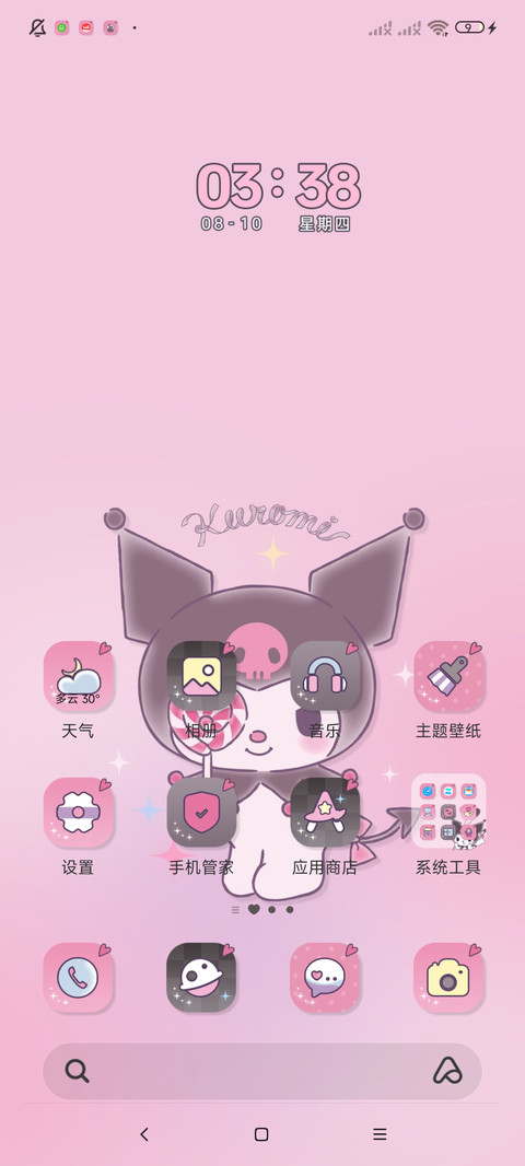 酷洛米梦幻粉墨 screenshot