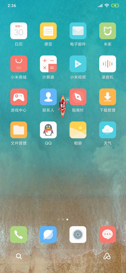 清新 screenshot