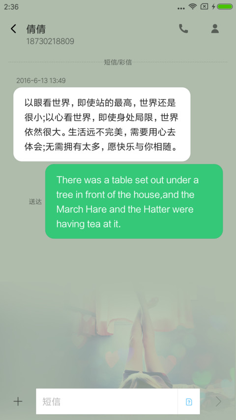 期待 遇见 screenshot
