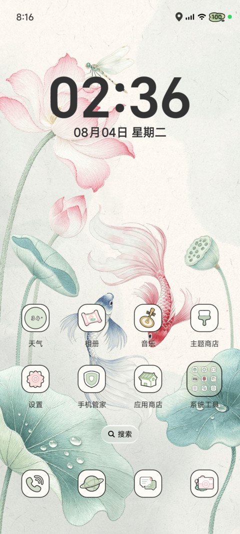 花间绣语 screenshot