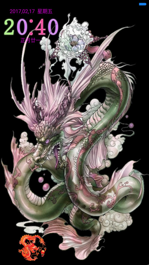 霸气酷炫变色龙 screenshot