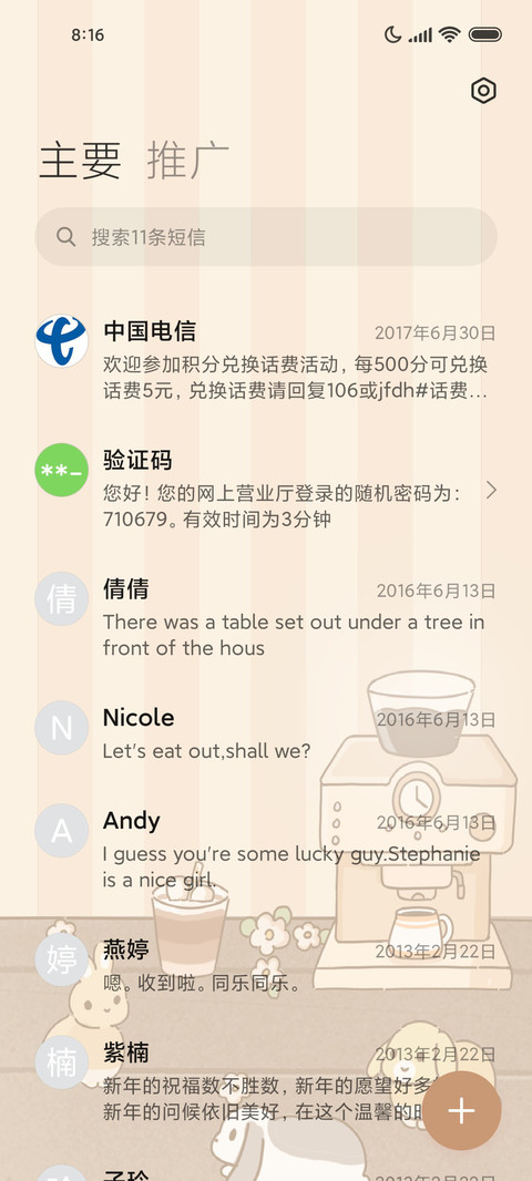 兔兔咖啡屋 游戏 screenshot
