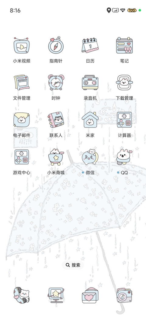 下雨天 screenshot