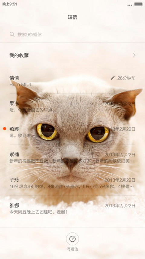 偏爱喵星人【3锁屏+自由桌面+好评返现】 screenshot