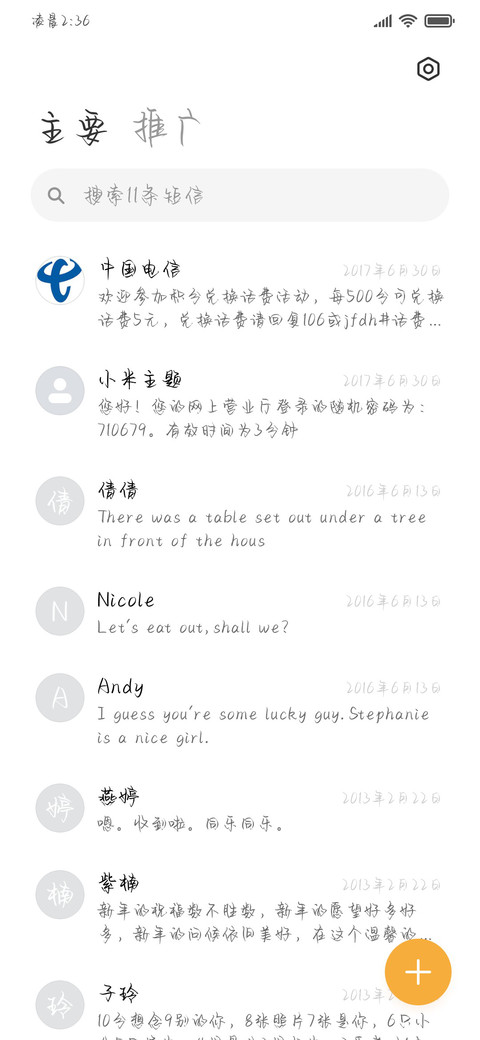 剑穗烈马踏碎招魂幡 screenshot