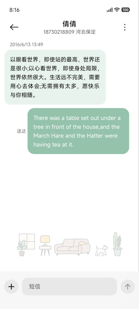 小组件 日常剧场 screenshot