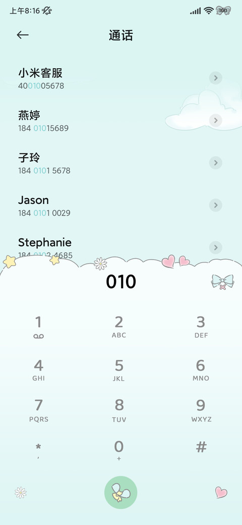 大耳狗 薄荷曼波 screenshot
