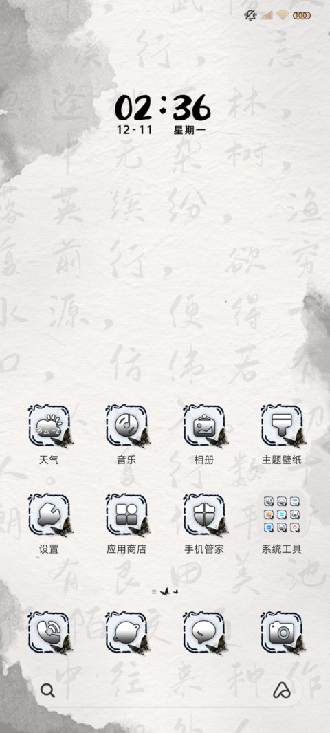 循光蝴蝶 多换图 screenshot