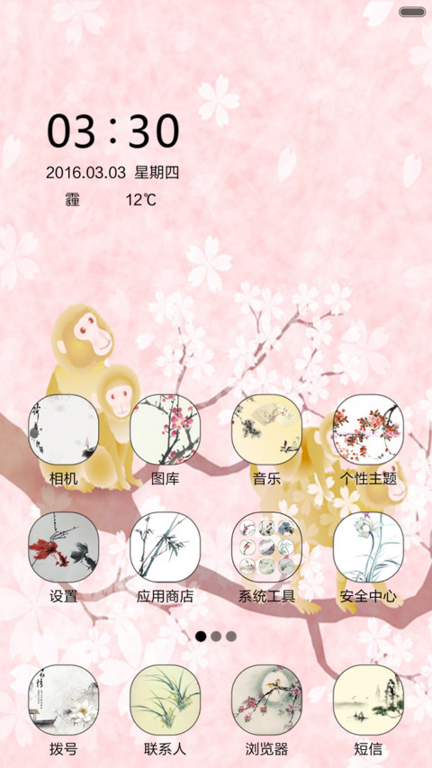 金猴闹春（音乐锁屏+全图标） screenshot