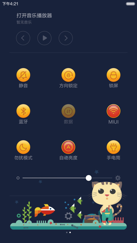 鱼老板拜年(动画锁屏） screenshot