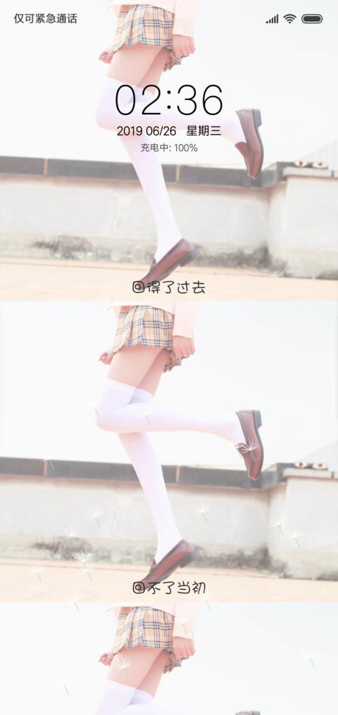 想你 多壁纸 screenshot