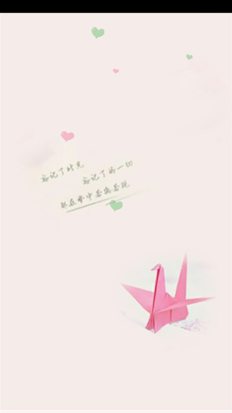 一生的暖 screenshot