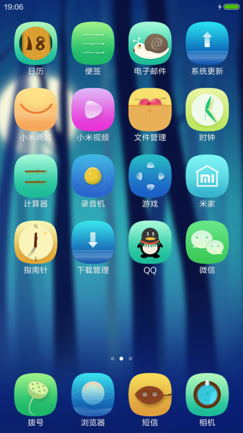 森林的秘密 screenshot