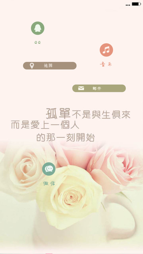 爱你无需多言 screenshot