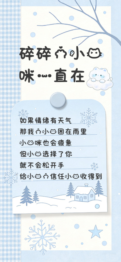 碎碎的小猫咪一直在 screenshot