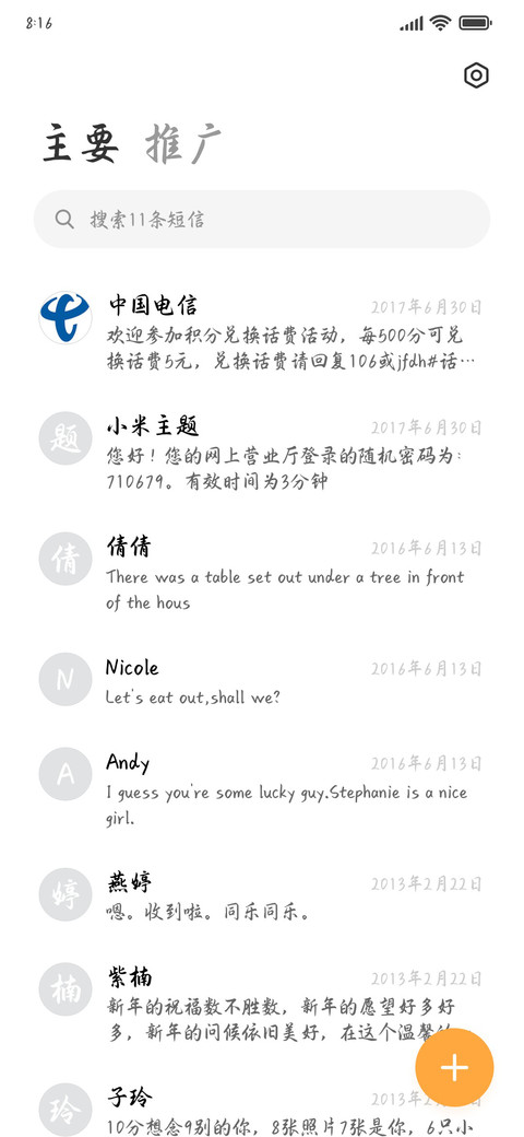 行楷加粗超大字库 screenshot