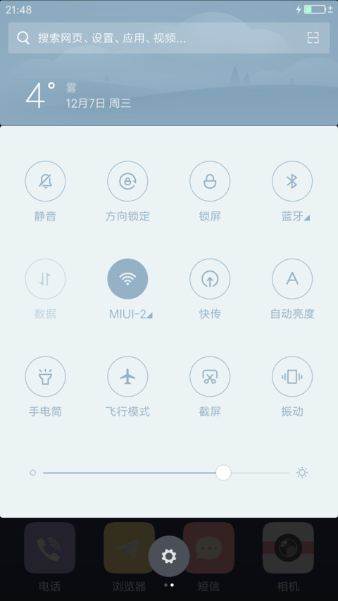 新朝尘（适配8  自定义锁屏 自定义文字  粉红全局） screenshot