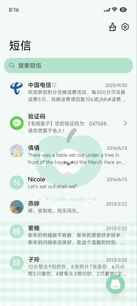 青苹果波点小狗 screenshot