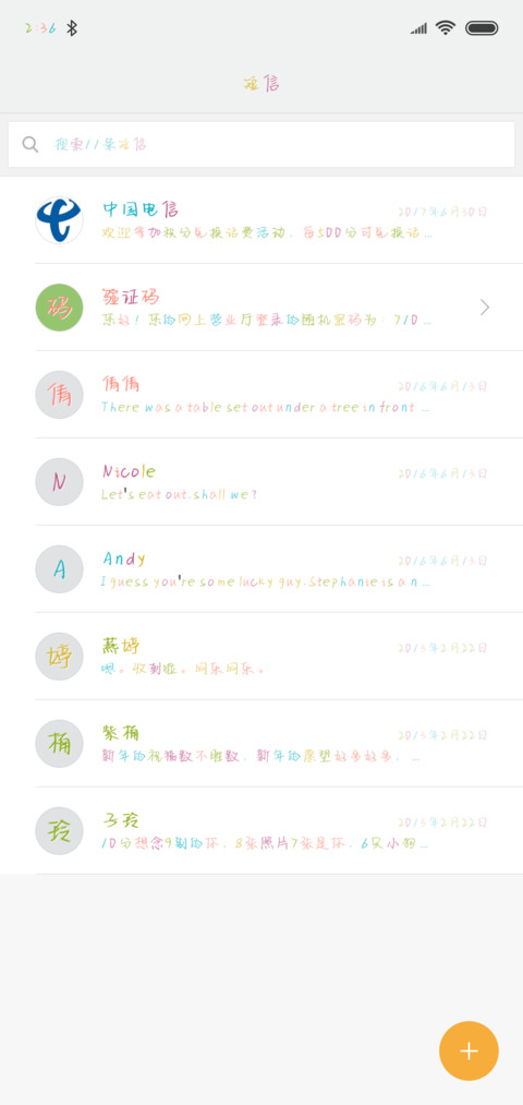 初见陌生人 screenshot