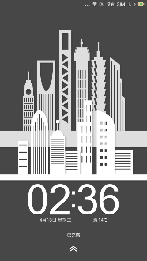 城市剪影 screenshot
