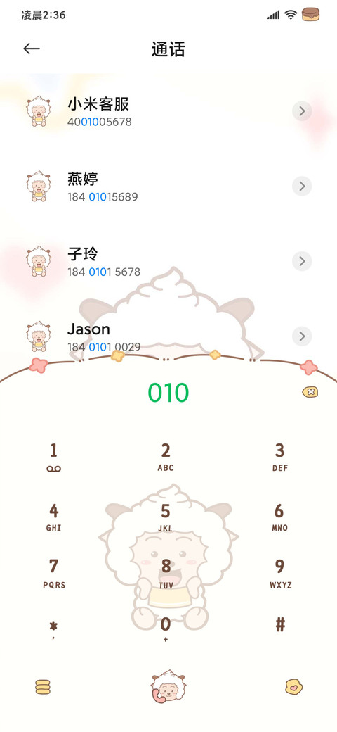 懒羊羊 可爱双模式 screenshot