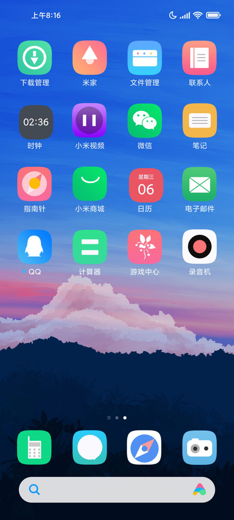 静美轻色 screenshot